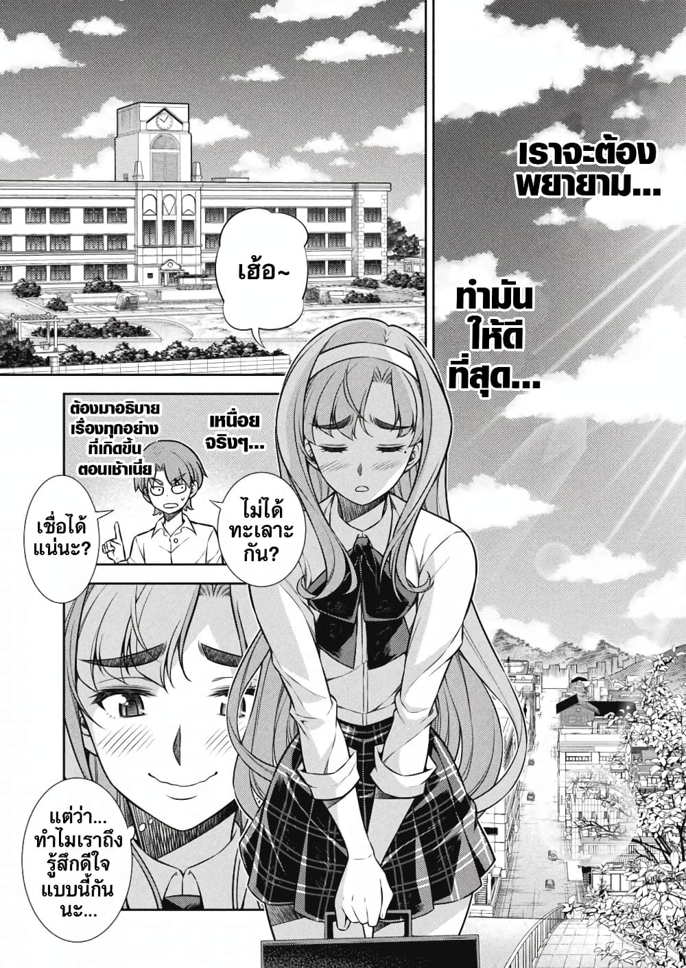 JK kara Yarinaosu Silver Plan page 1