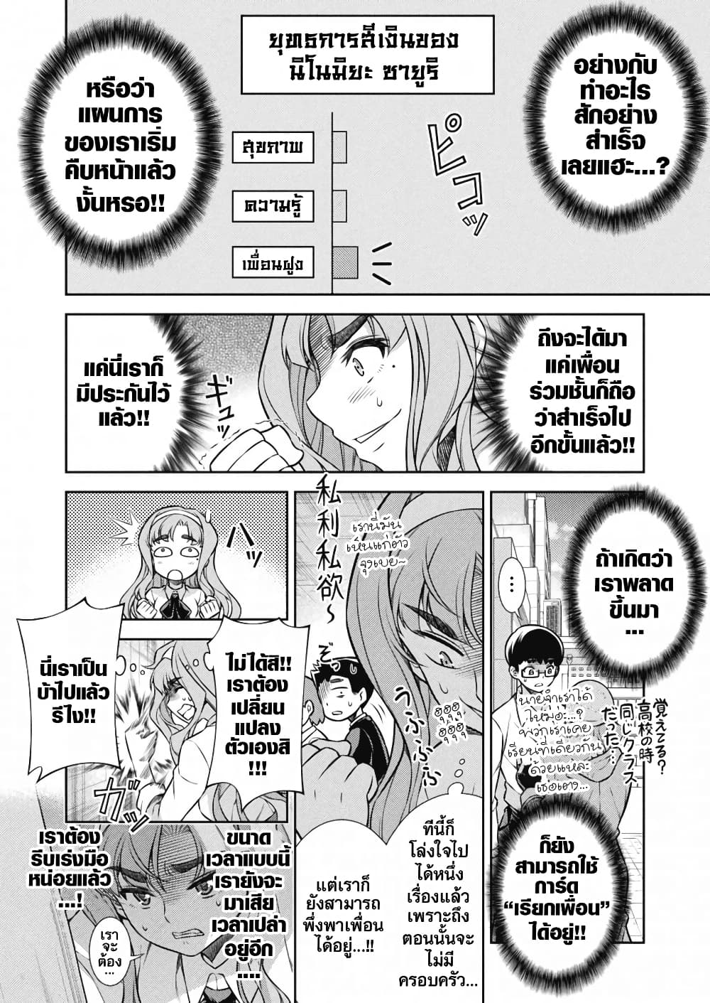 JK kara Yarinaosu Silver Plan page 2