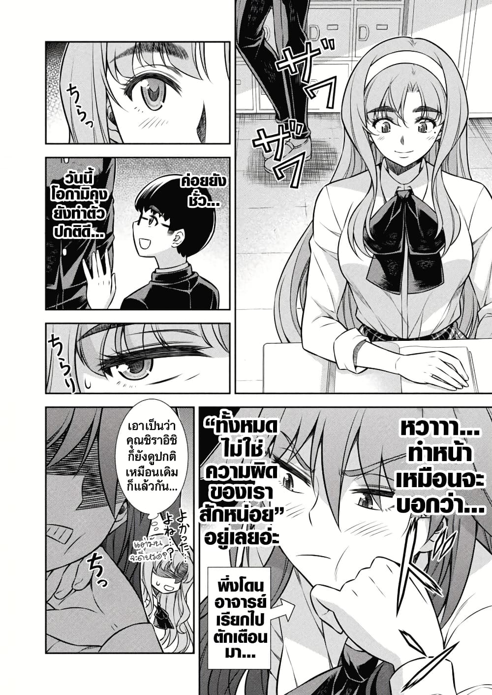 JK kara Yarinaosu Silver Plan page 4