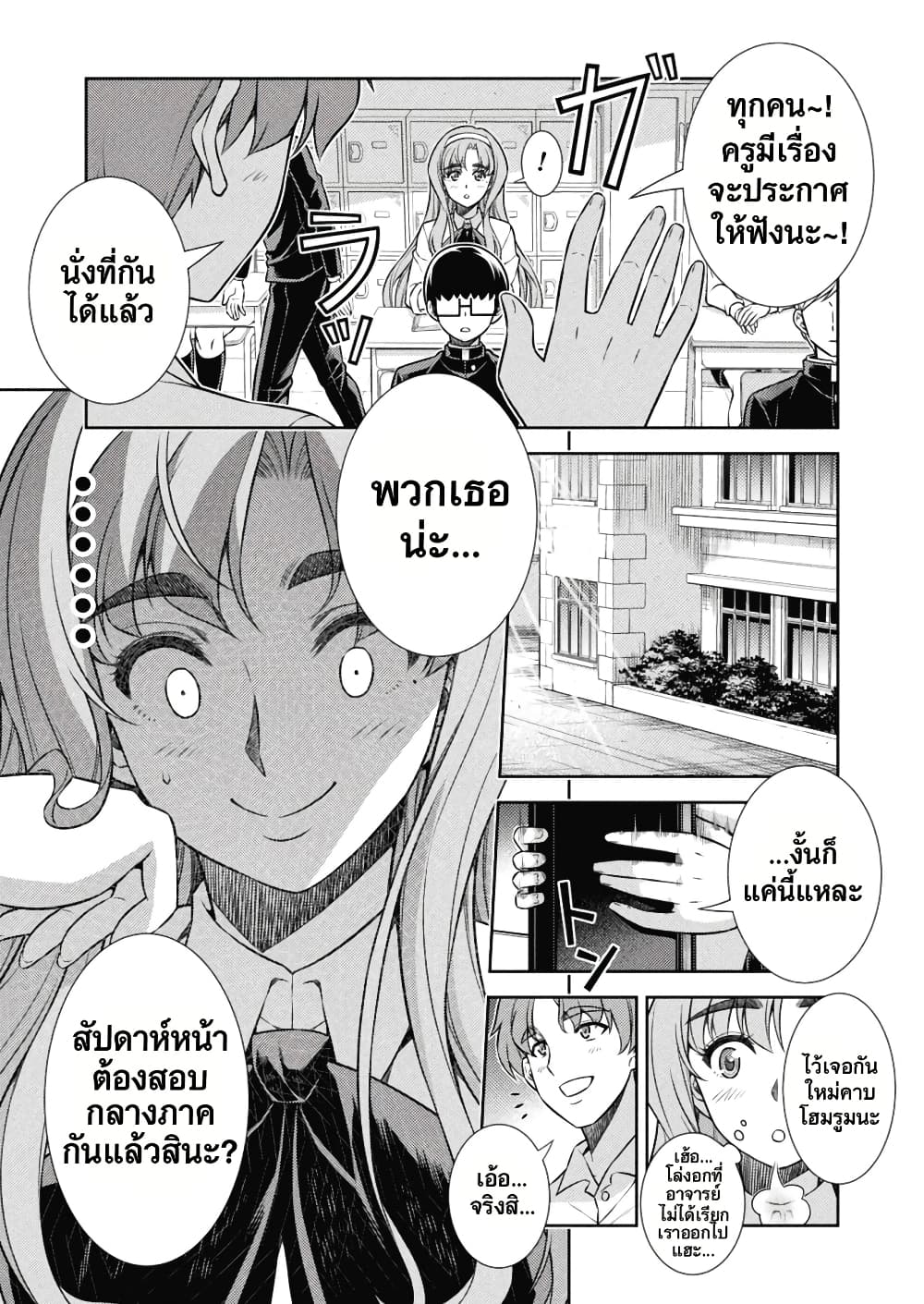 JK kara Yarinaosu Silver Plan page 5