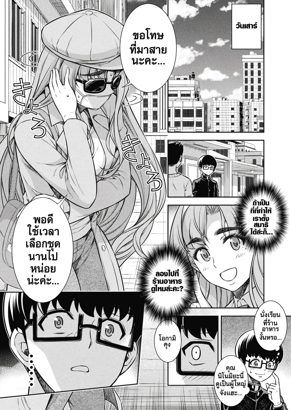 JK kara Yarinaosu Silver Plan page 8