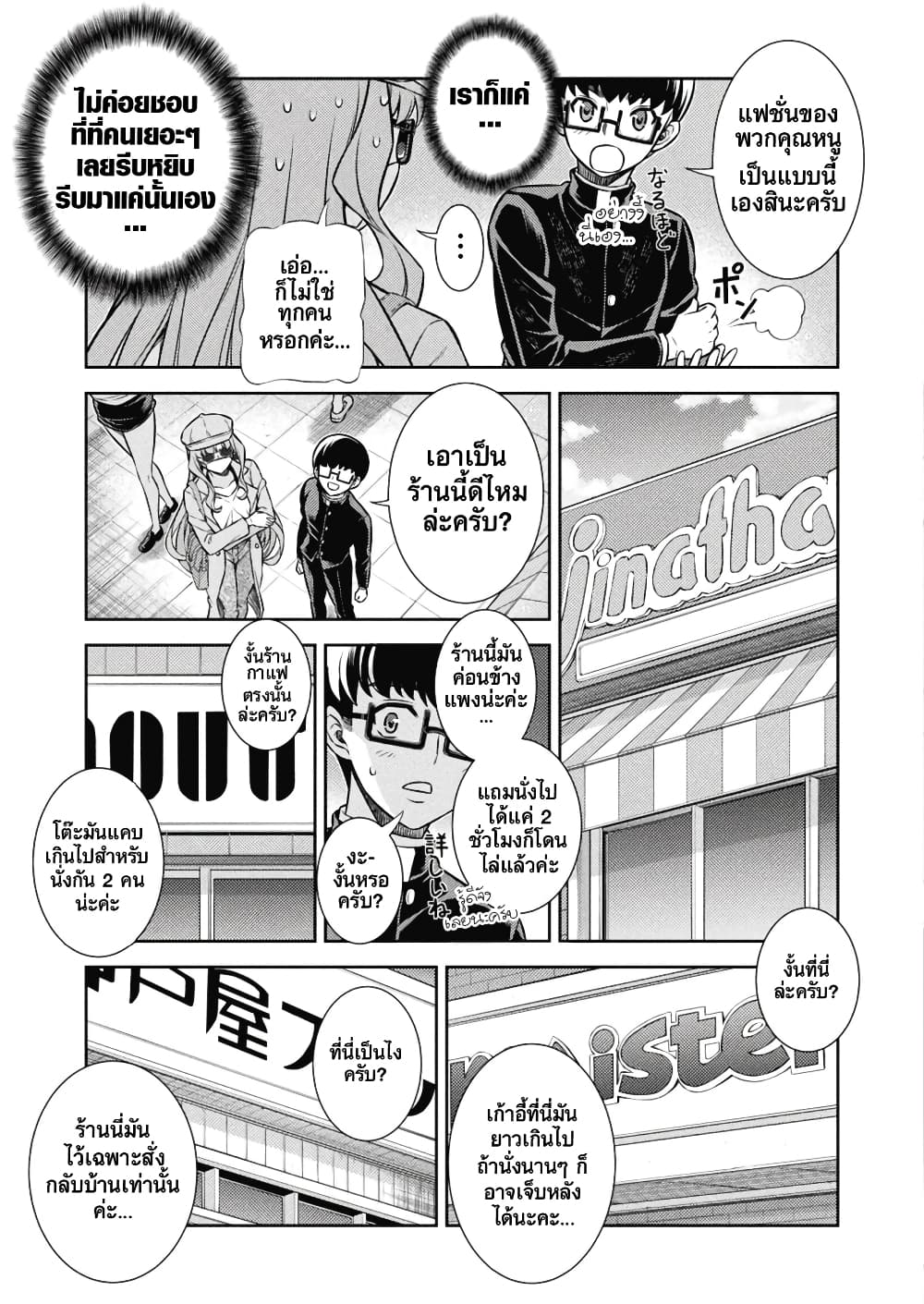 JK kara Yarinaosu Silver Plan page 9