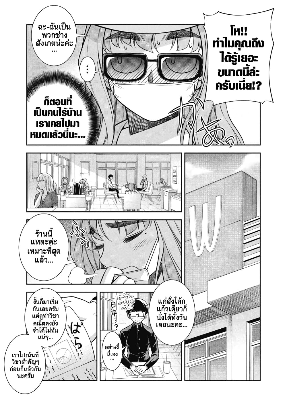 JK kara Yarinaosu Silver Plan page 10