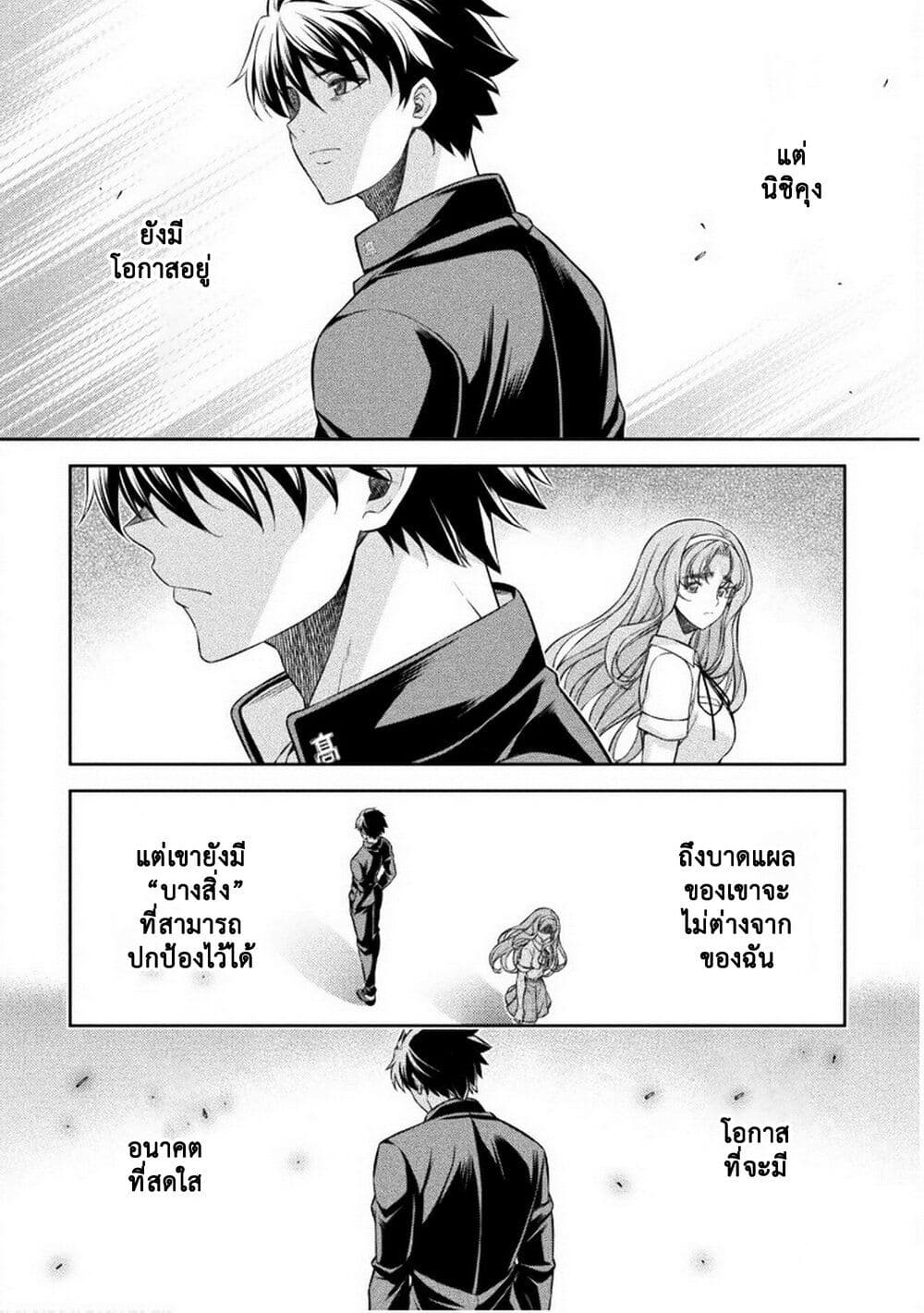 JK kara Yarinaosu Silver Plan page 3