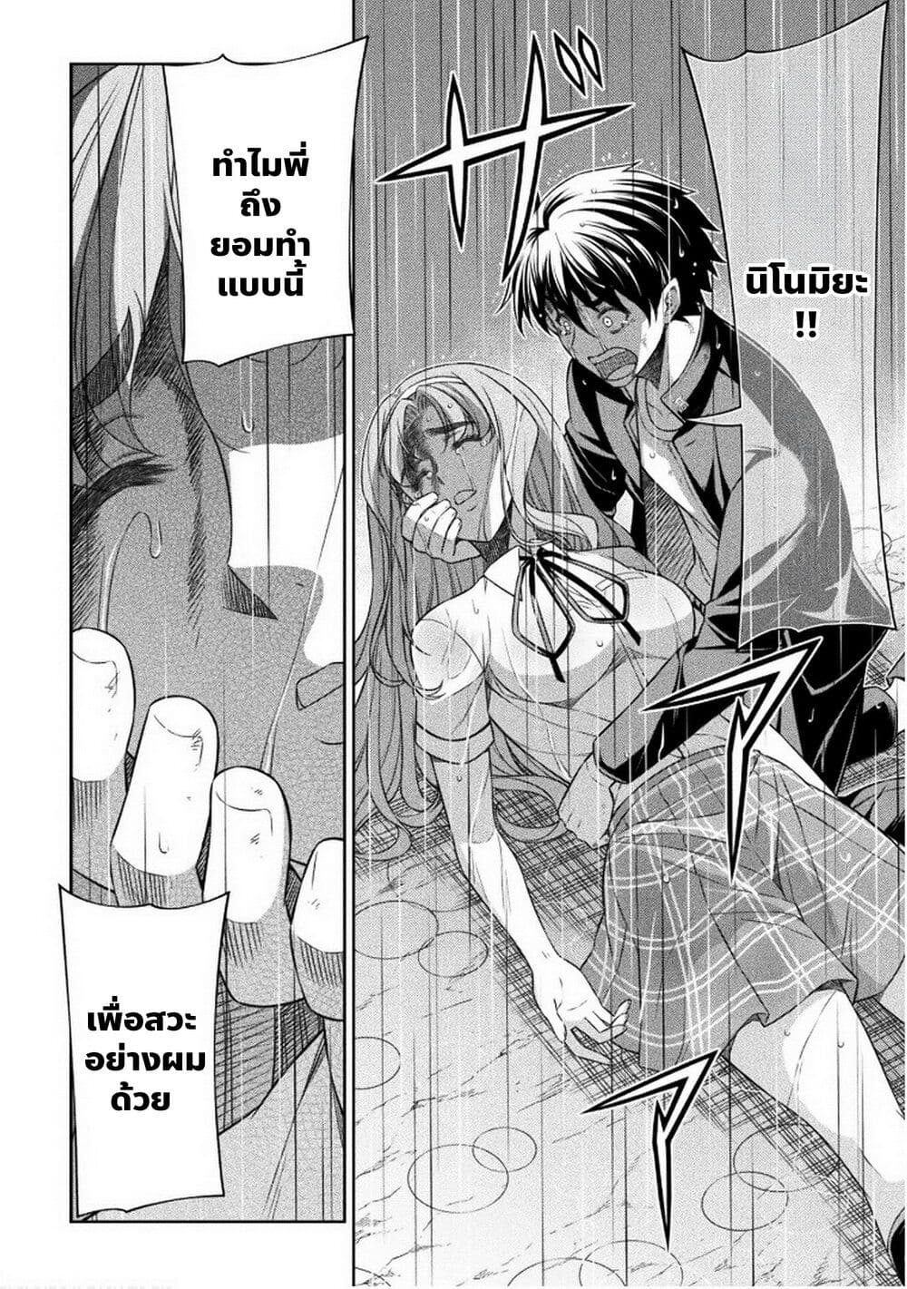 JK kara Yarinaosu Silver Plan page 6