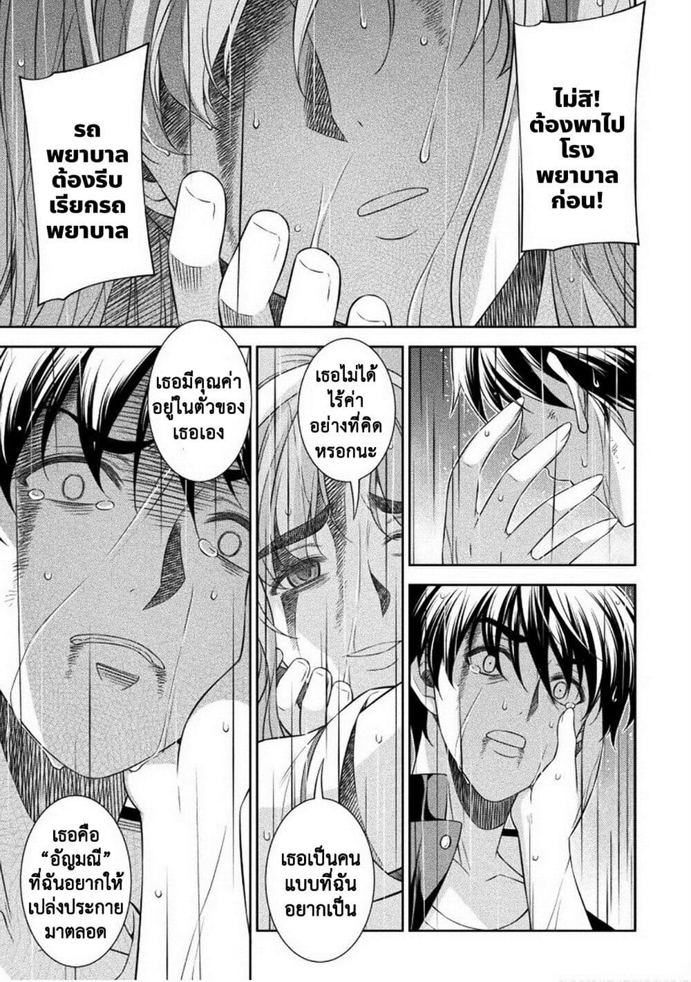 JK kara Yarinaosu Silver Plan page 7