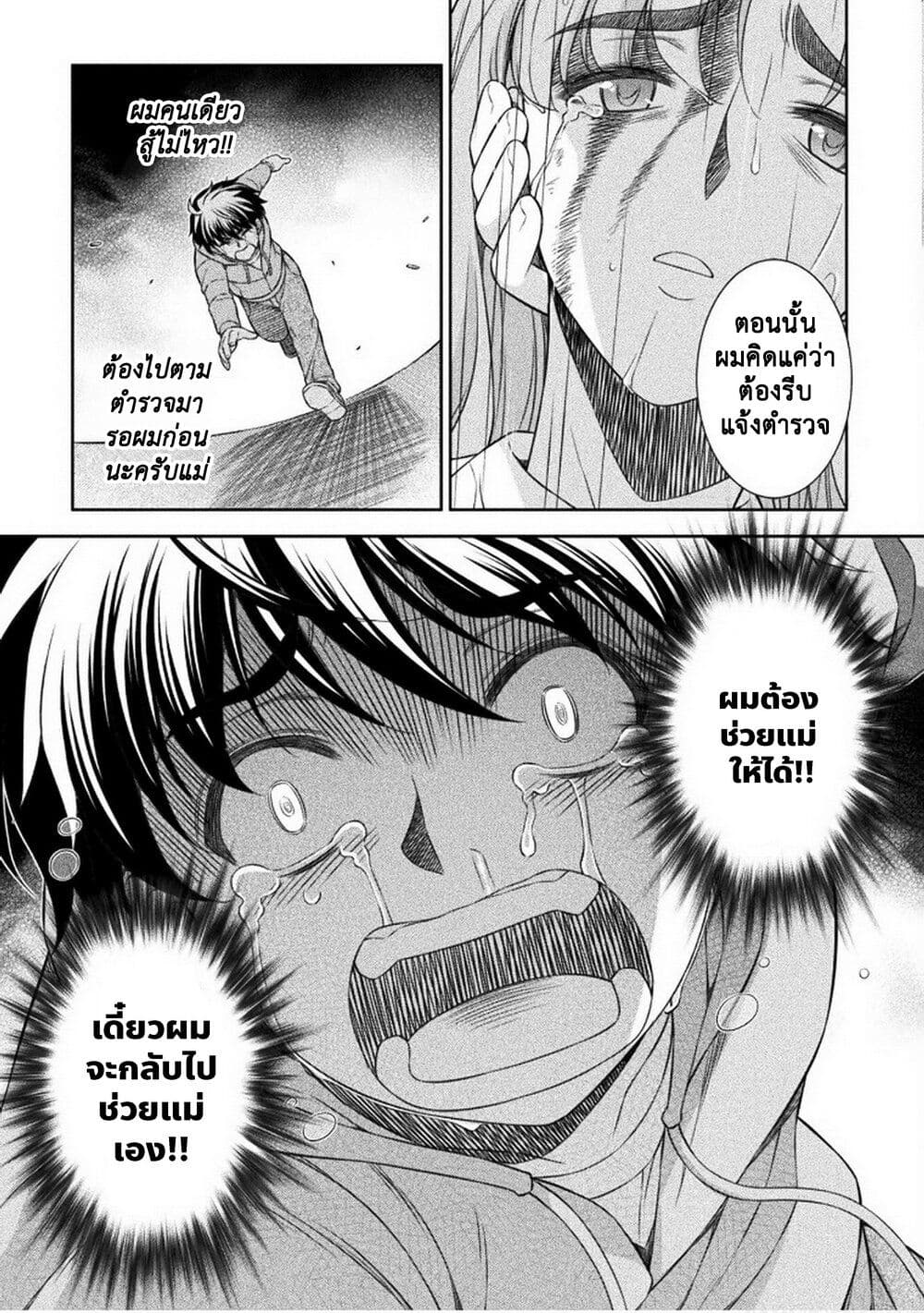 JK kara Yarinaosu Silver Plan page 9
