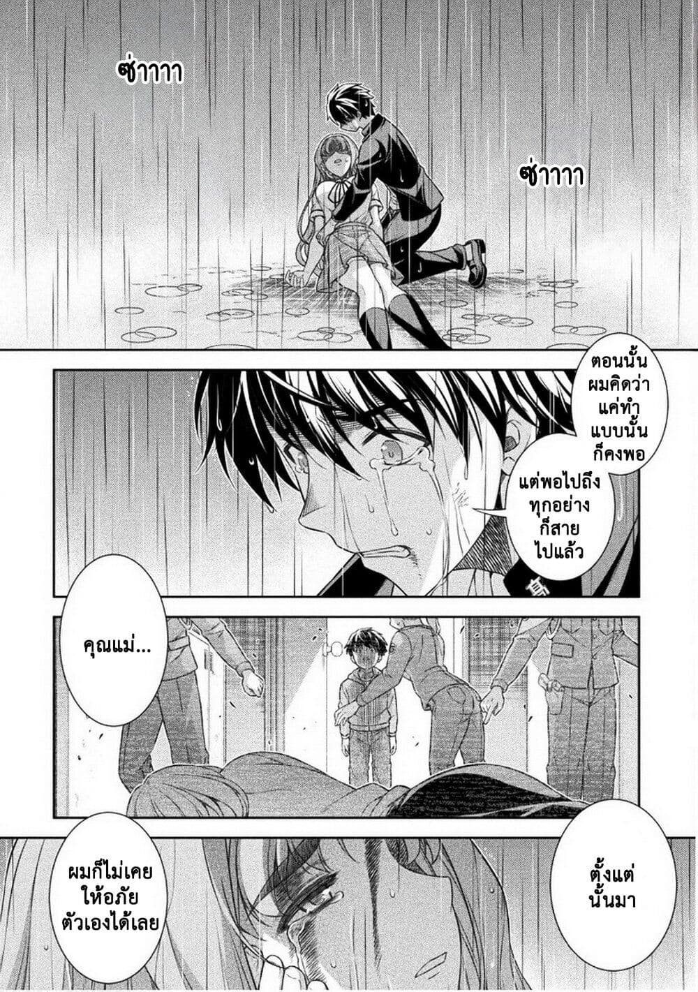 JK kara Yarinaosu Silver Plan page 10