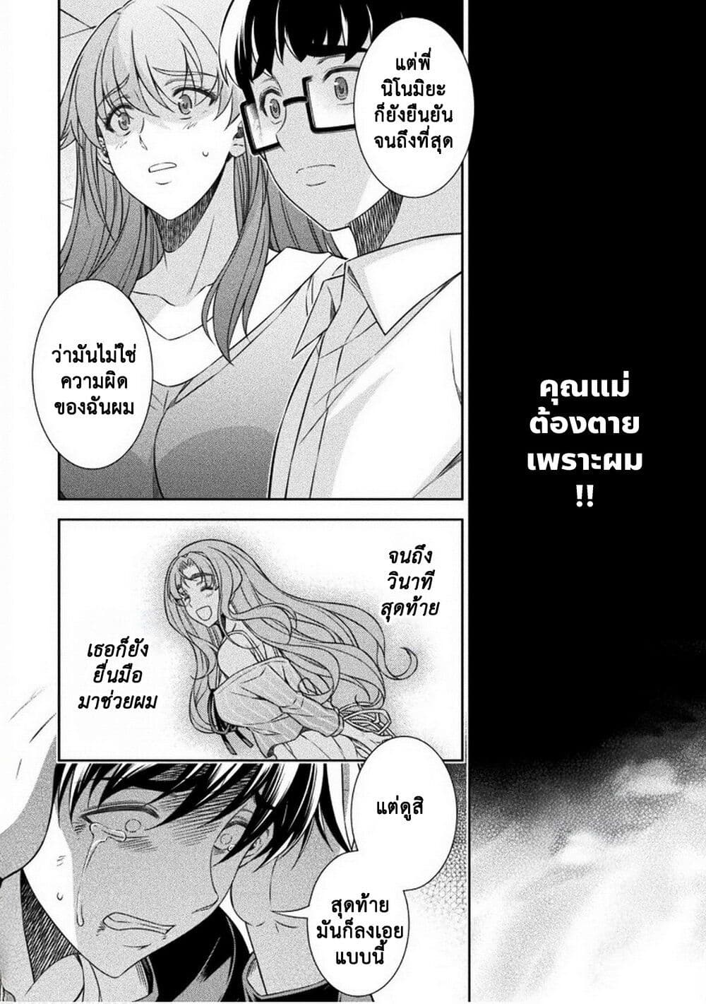 JK kara Yarinaosu Silver Plan page 2