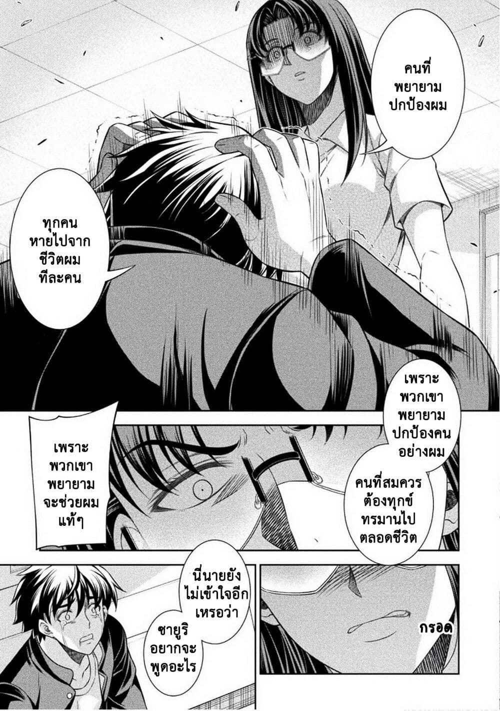 JK kara Yarinaosu Silver Plan page 3