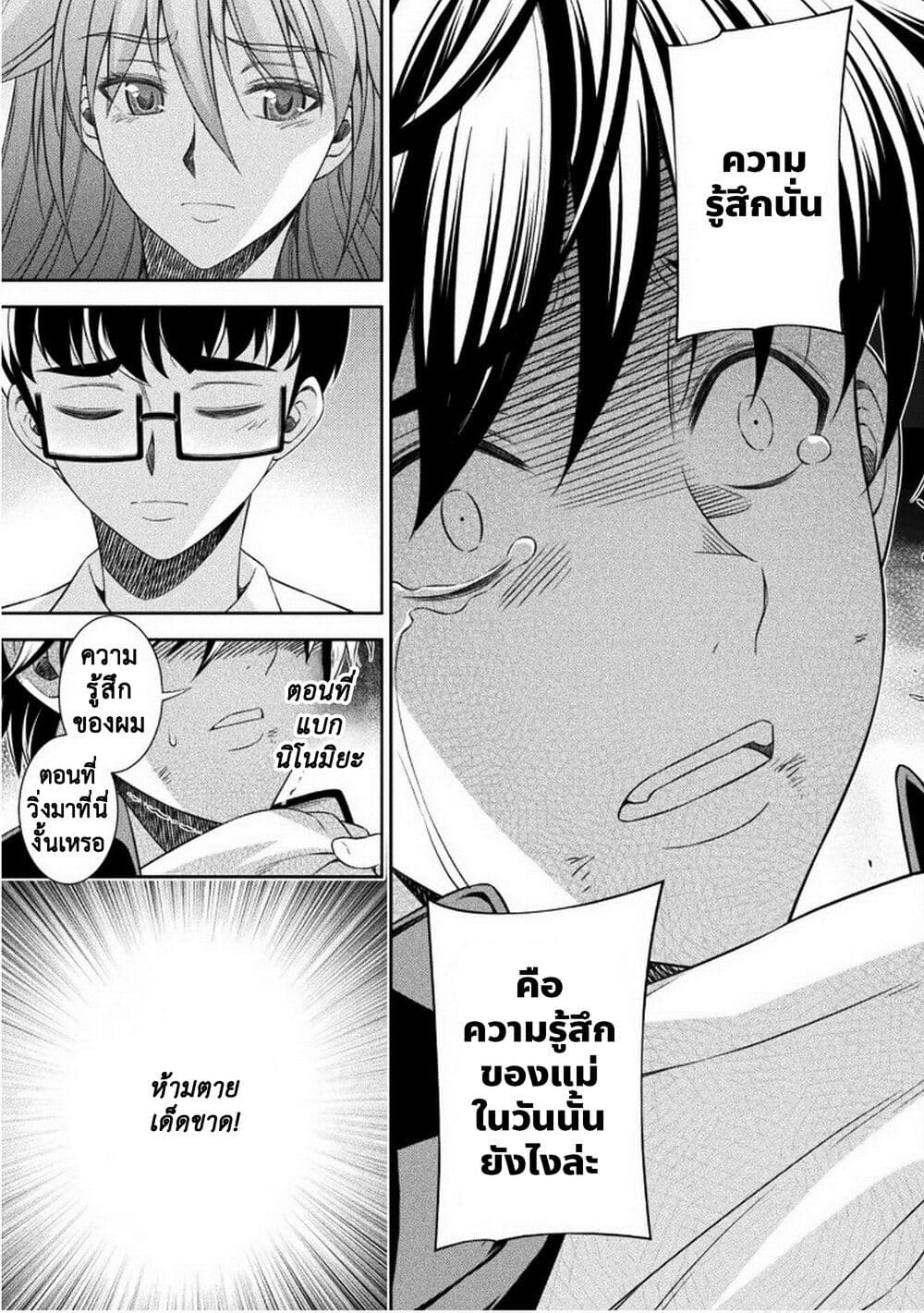 JK kara Yarinaosu Silver Plan page 5