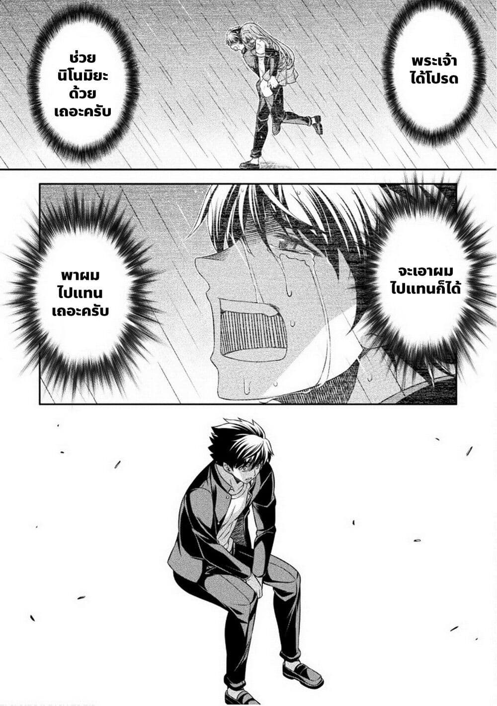 JK kara Yarinaosu Silver Plan page 6