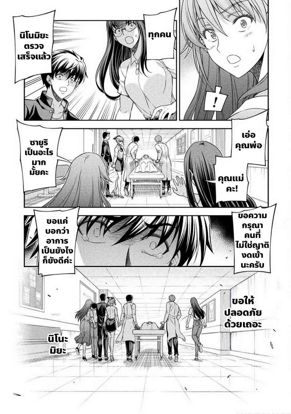 JK kara Yarinaosu Silver Plan page 7