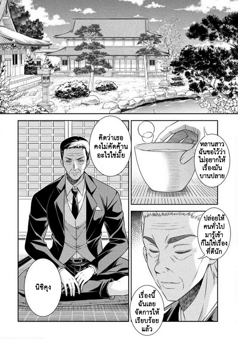JK kara Yarinaosu Silver Plan page 8