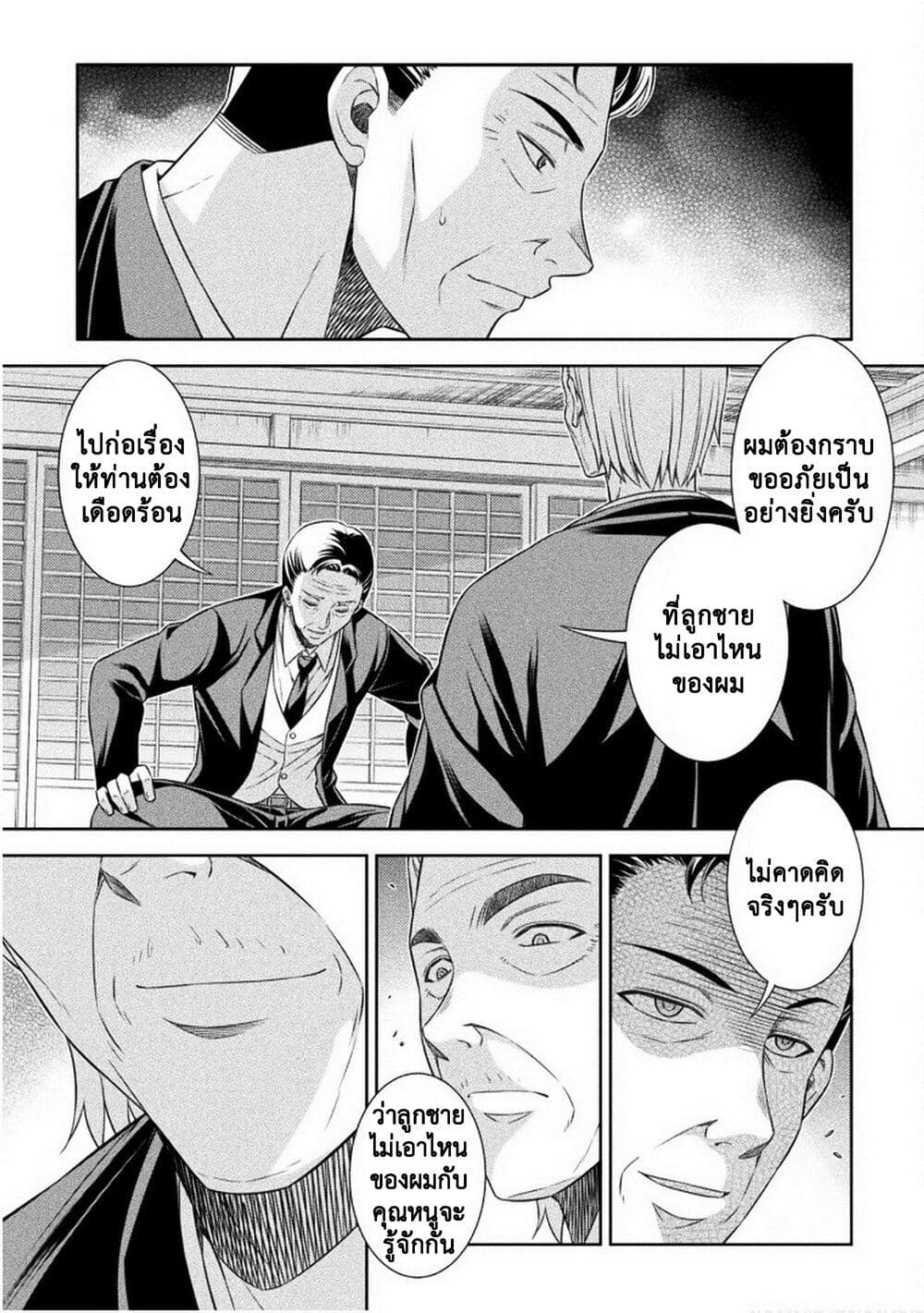 JK kara Yarinaosu Silver Plan page 9