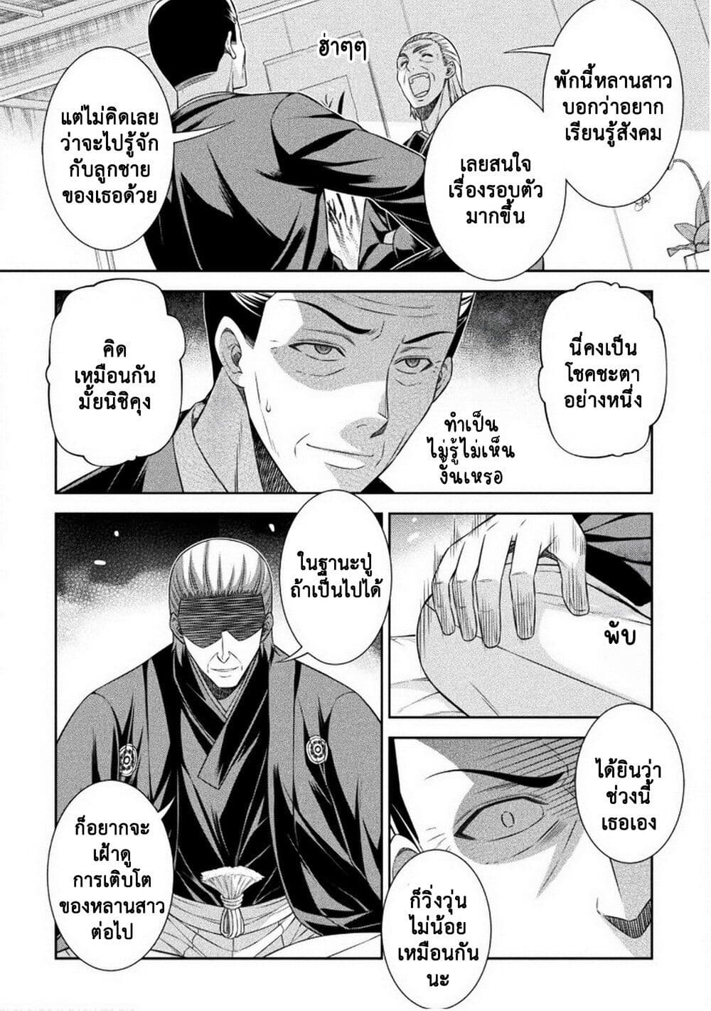 JK kara Yarinaosu Silver Plan page 10