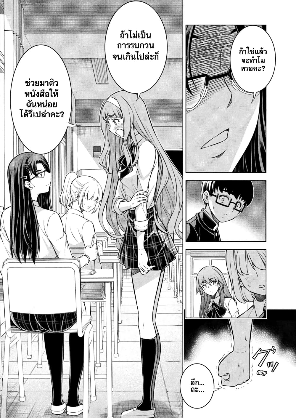 JK kara Yarinaosu Silver Plan page 3