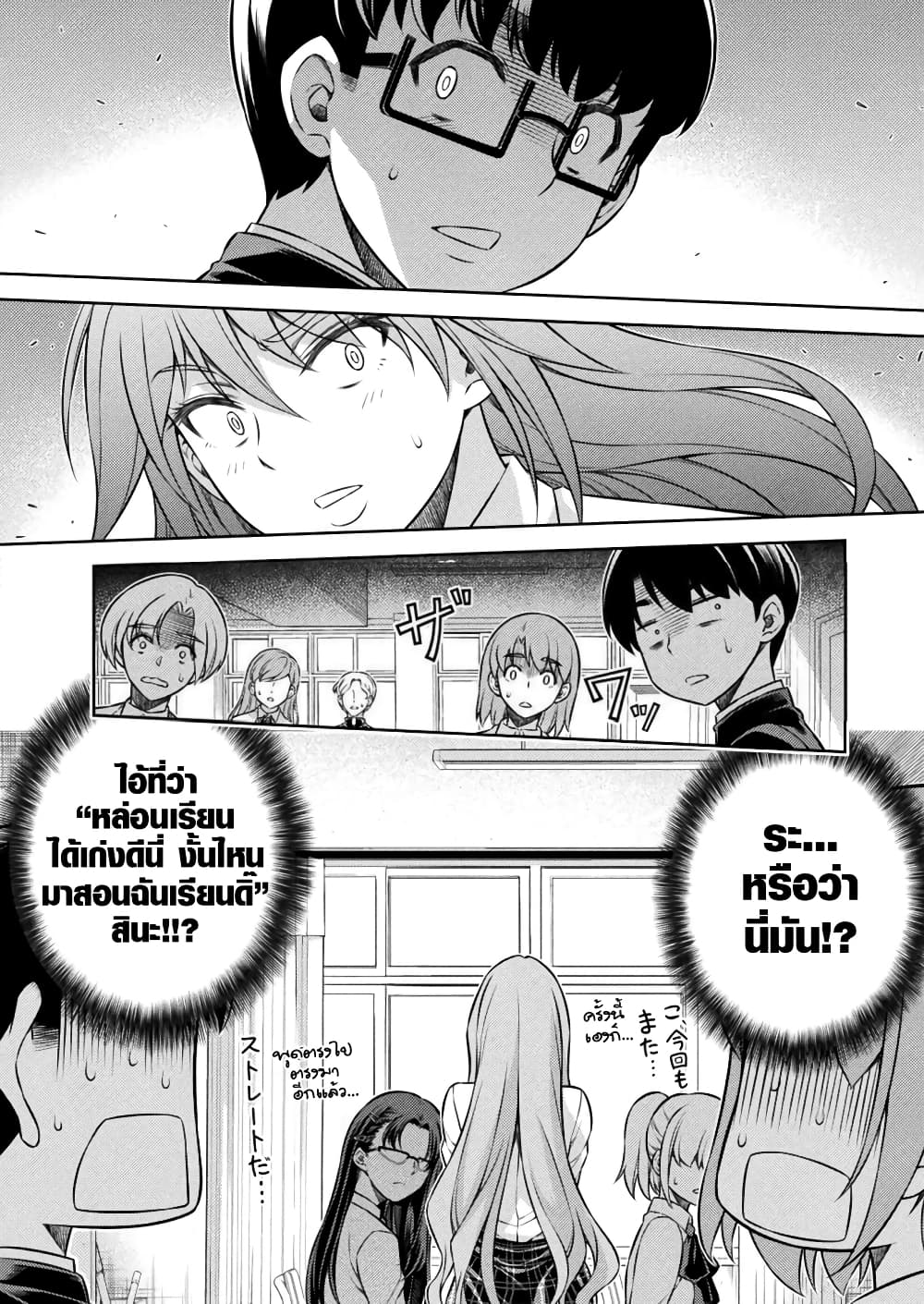 JK kara Yarinaosu Silver Plan page 4