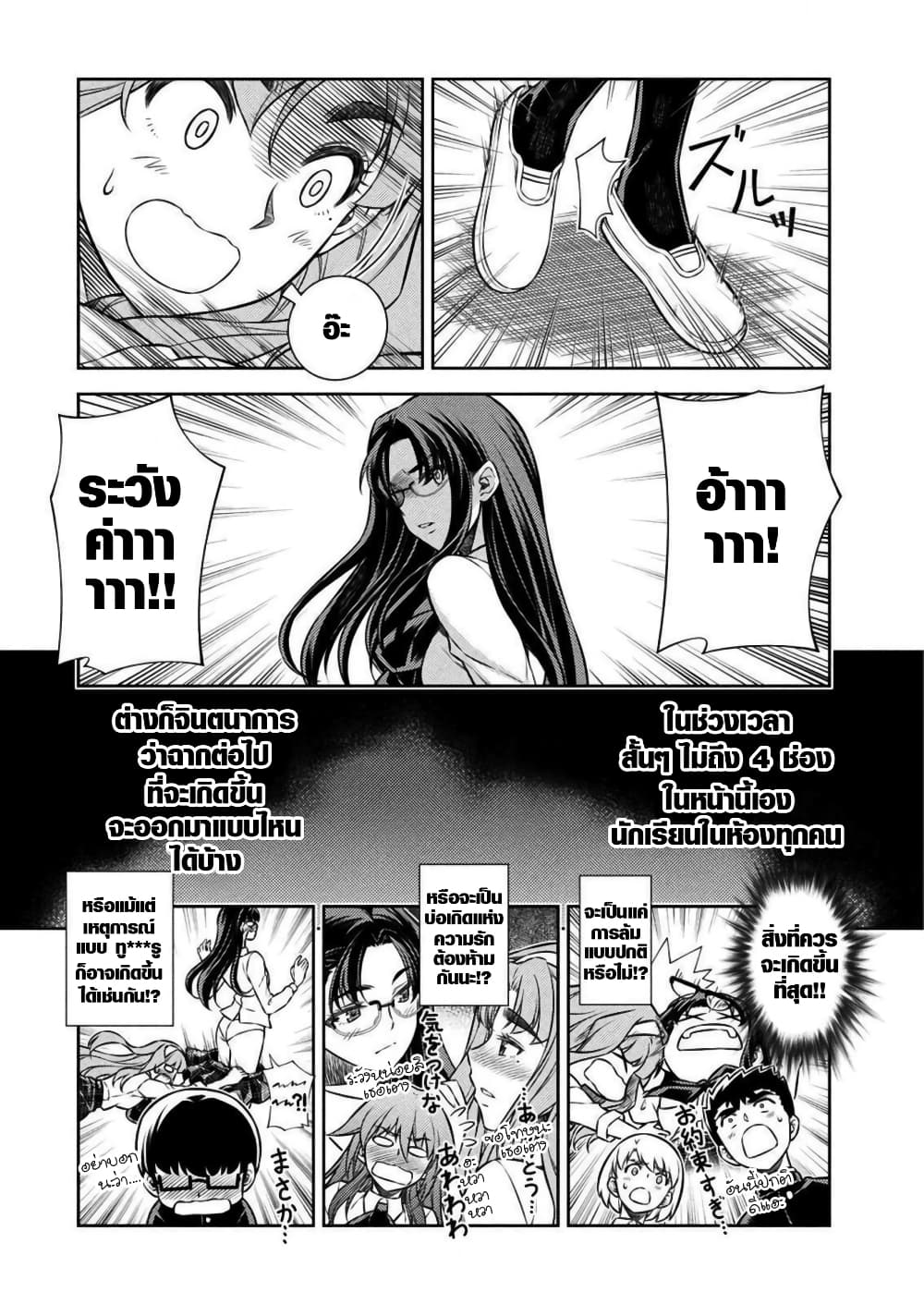 JK kara Yarinaosu Silver Plan page 8