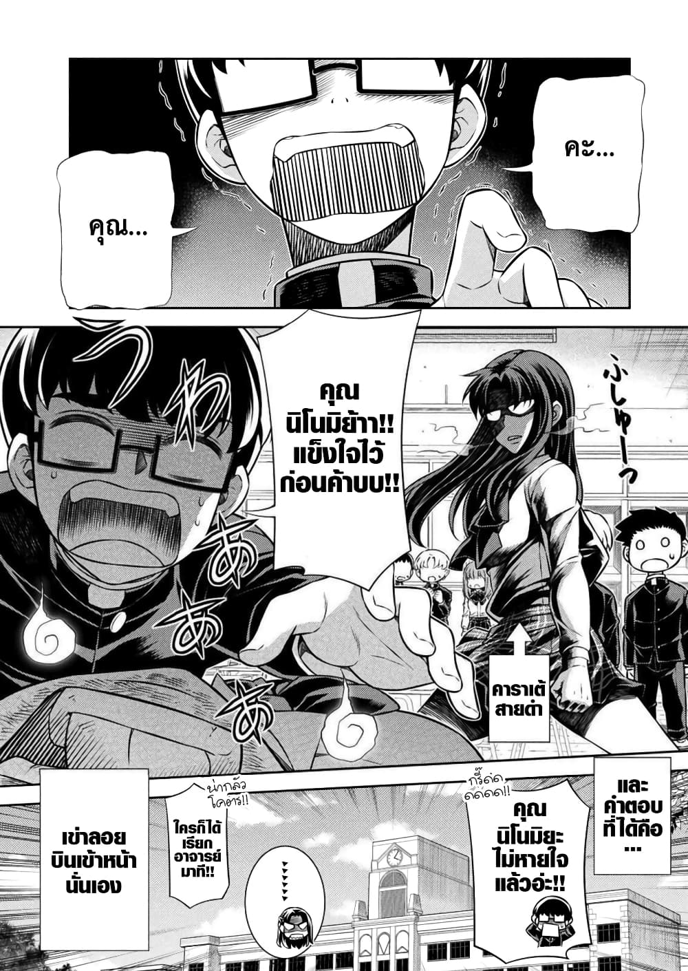JK kara Yarinaosu Silver Plan page 10