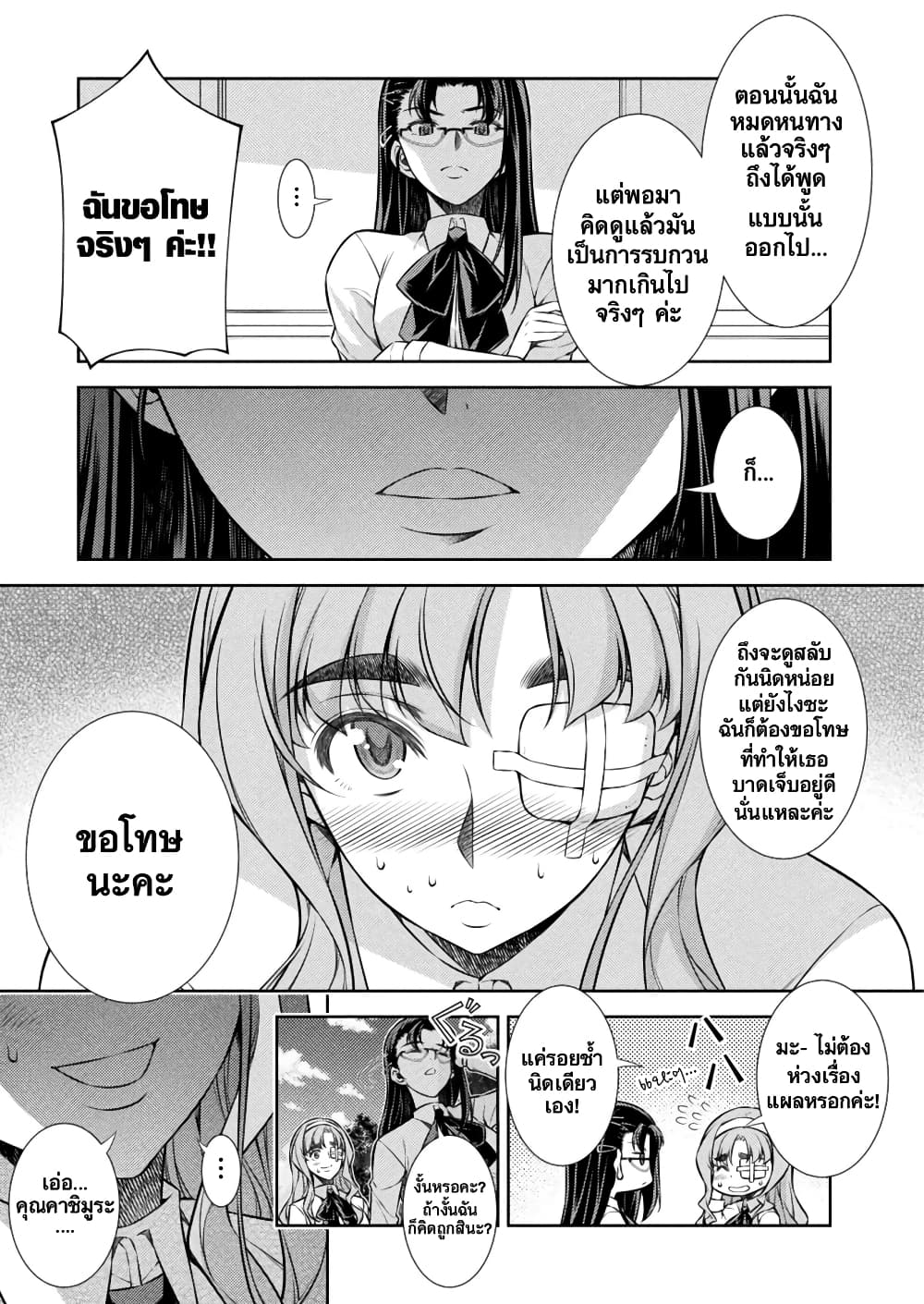 JK kara Yarinaosu Silver Plan page 2