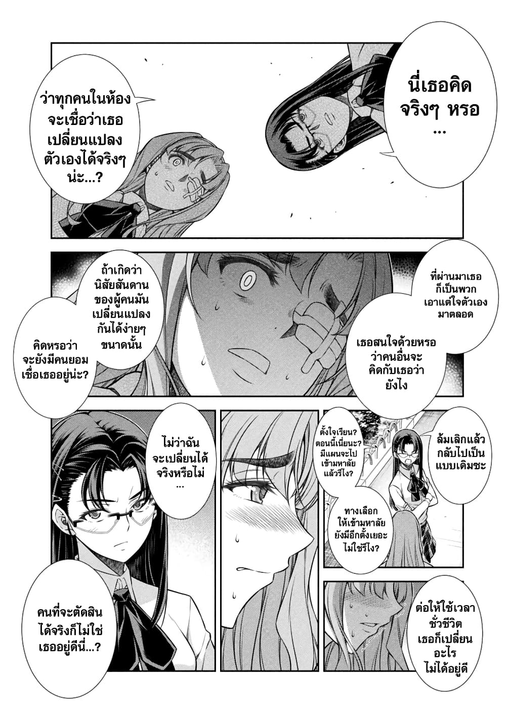JK kara Yarinaosu Silver Plan page 5