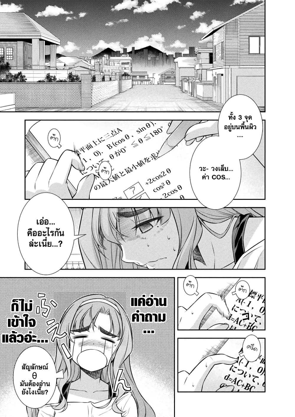 JK kara Yarinaosu Silver Plan page 10