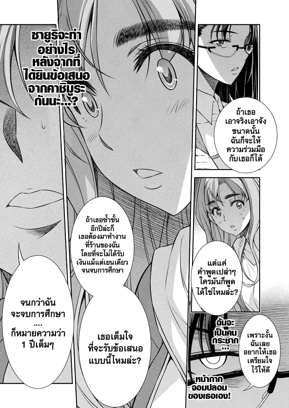 JK kara Yarinaosu Silver Plan page 1