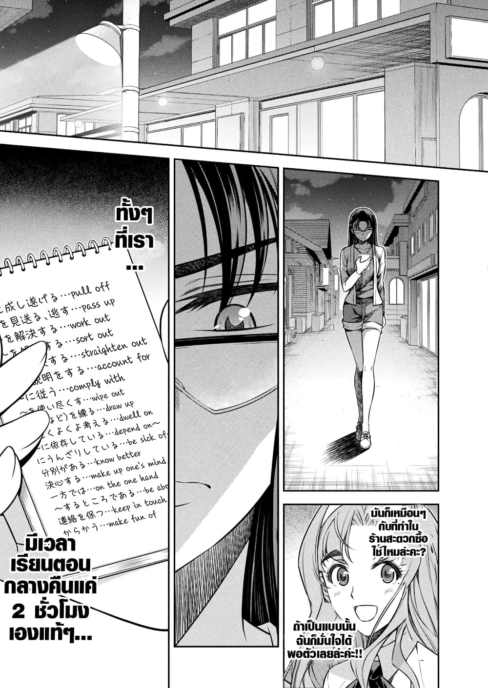 JK kara Yarinaosu Silver Plan page 6