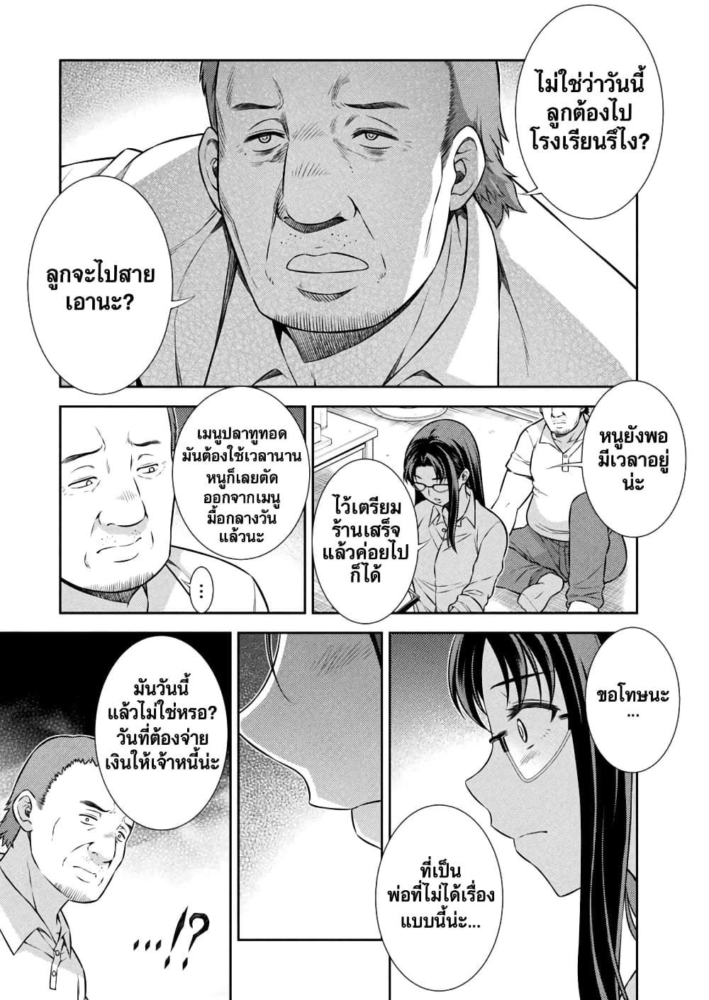 JK kara Yarinaosu Silver Plan page 2