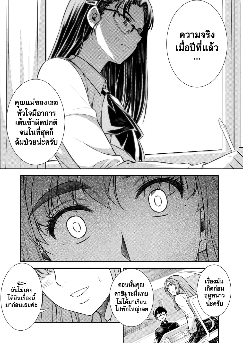 JK kara Yarinaosu Silver Plan page 6