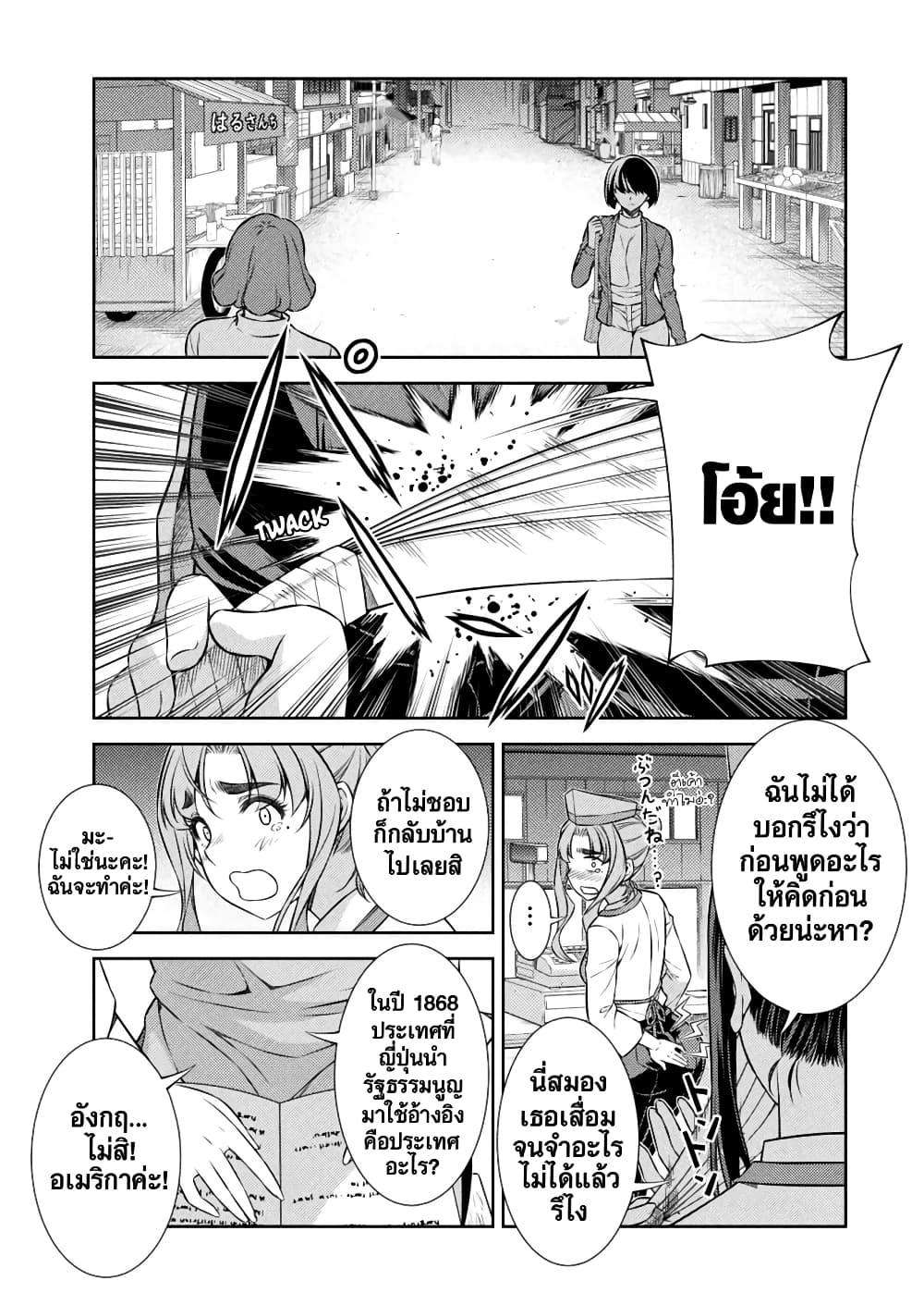 JK kara Yarinaosu Silver Plan page 9