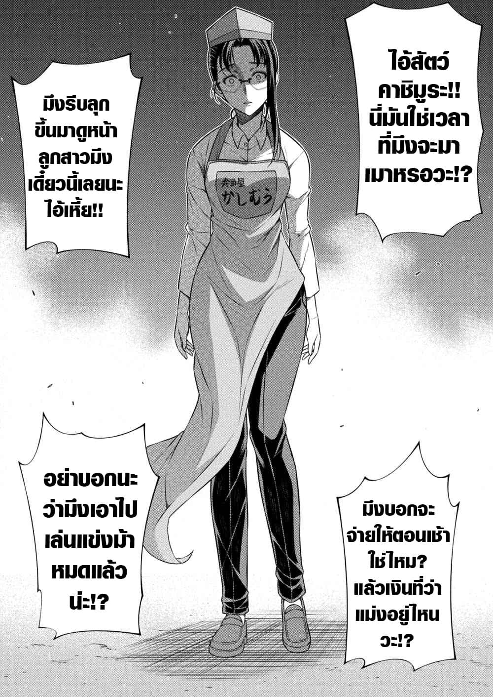 JK kara Yarinaosu Silver Plan page 3
