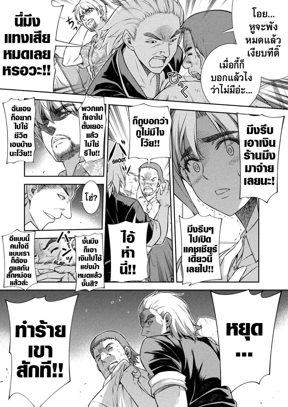 JK kara Yarinaosu Silver Plan page 4