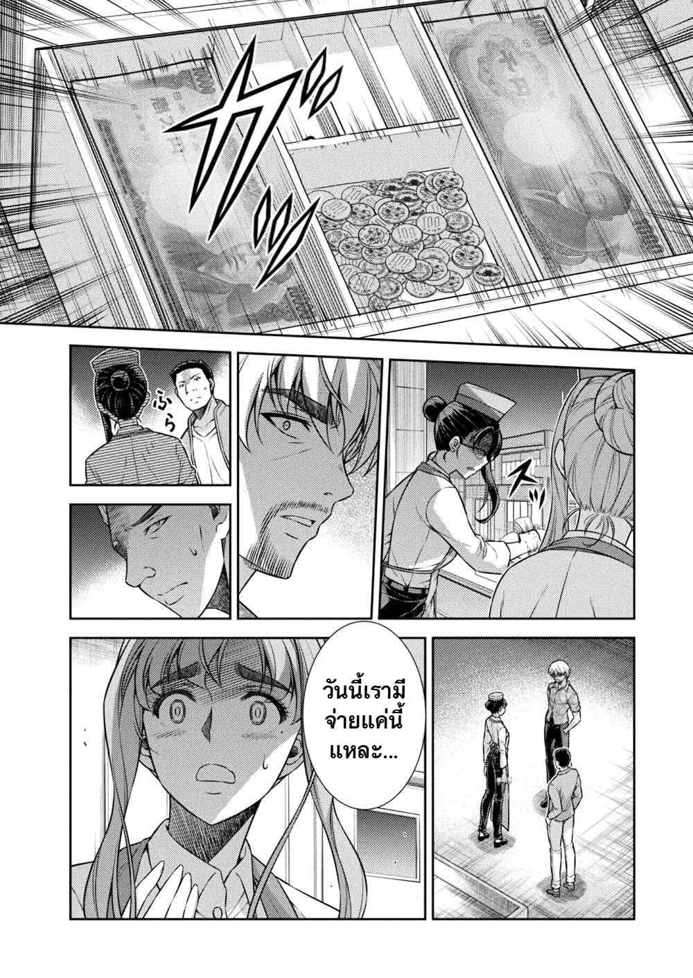 JK kara Yarinaosu Silver Plan page 5