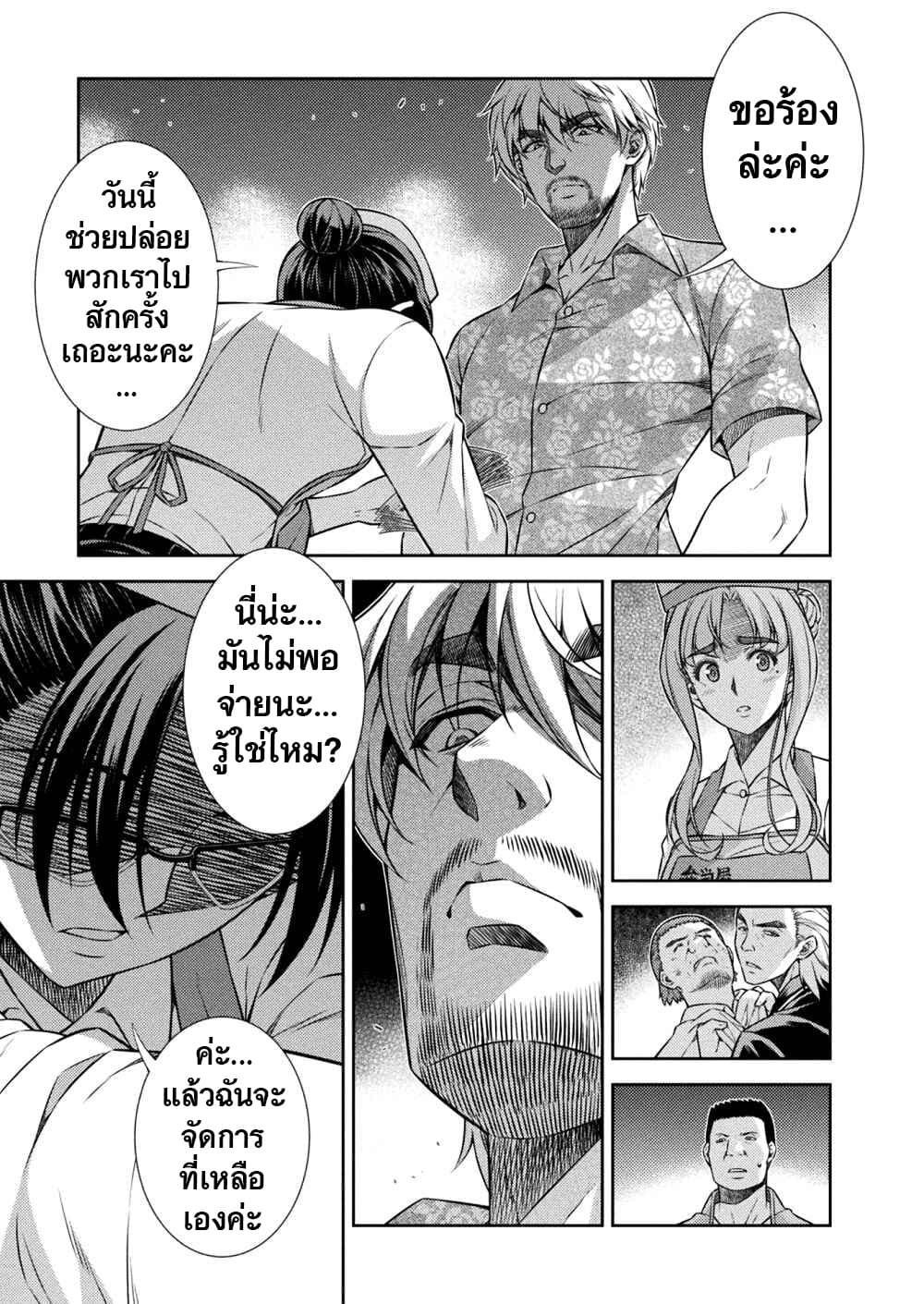 JK kara Yarinaosu Silver Plan page 6