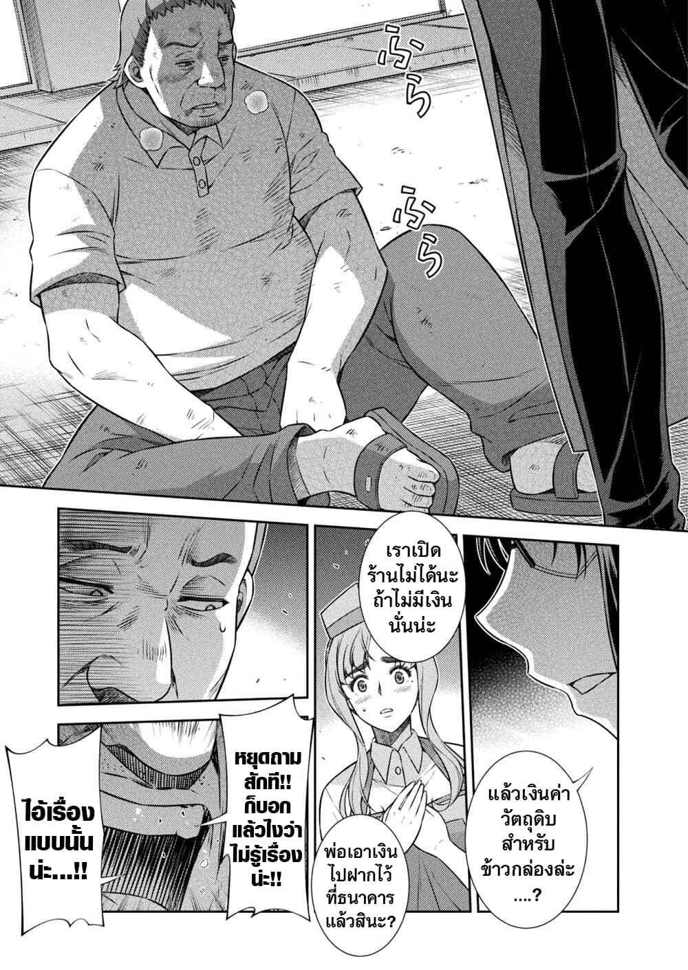JK kara Yarinaosu Silver Plan page 8