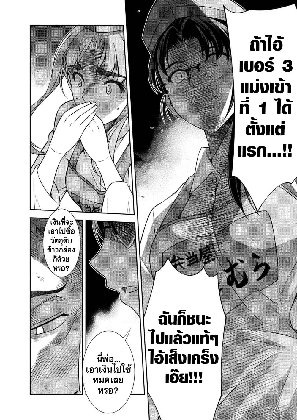 JK kara Yarinaosu Silver Plan page 9