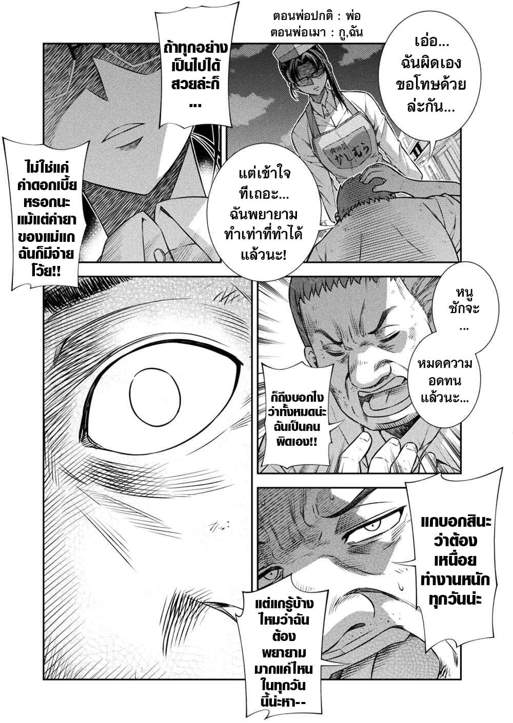 JK kara Yarinaosu Silver Plan page 10