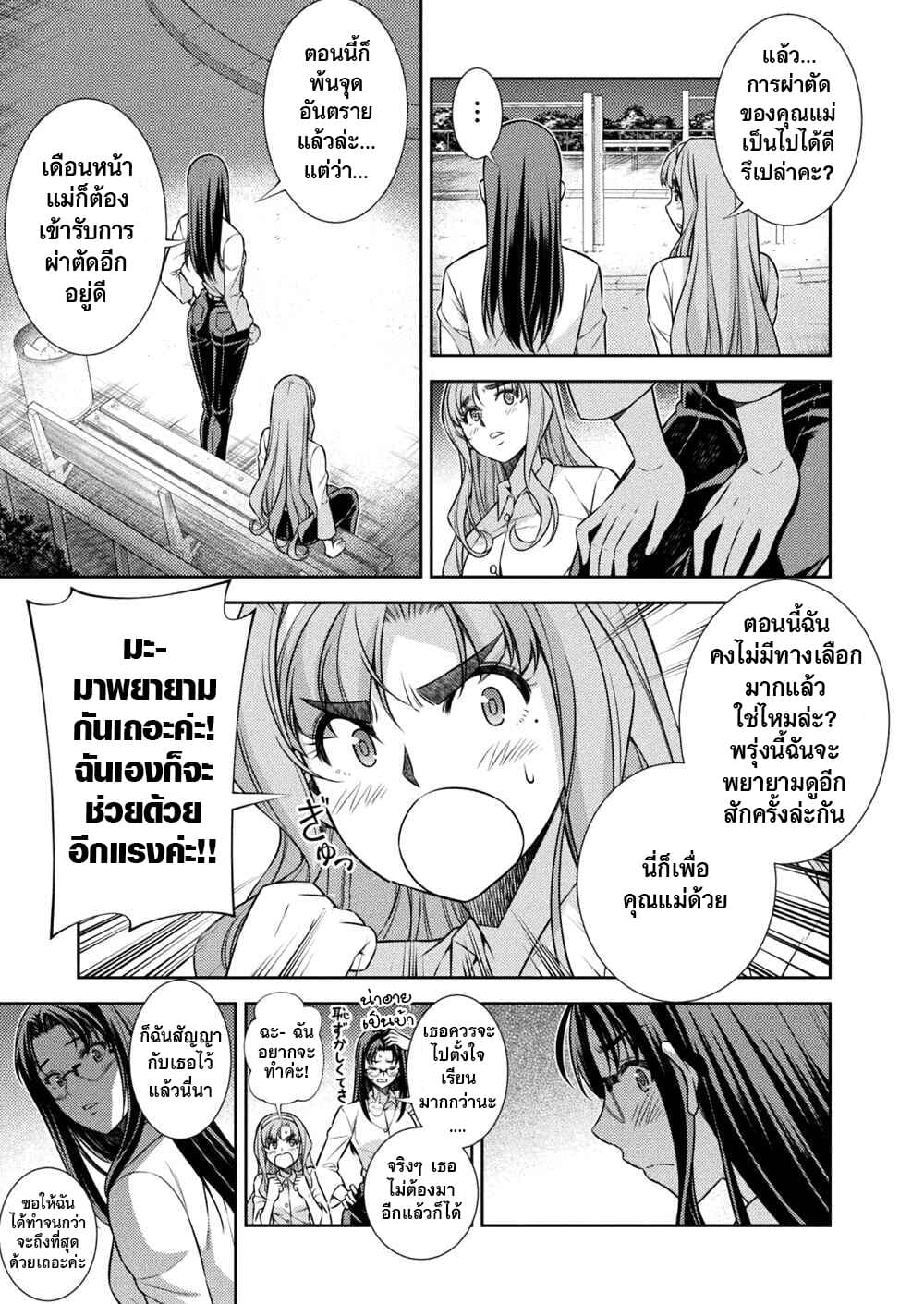 JK kara Yarinaosu Silver Plan page 1