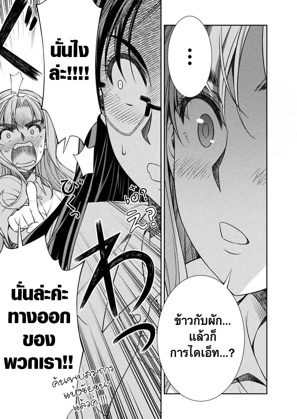 JK kara Yarinaosu Silver Plan page 3