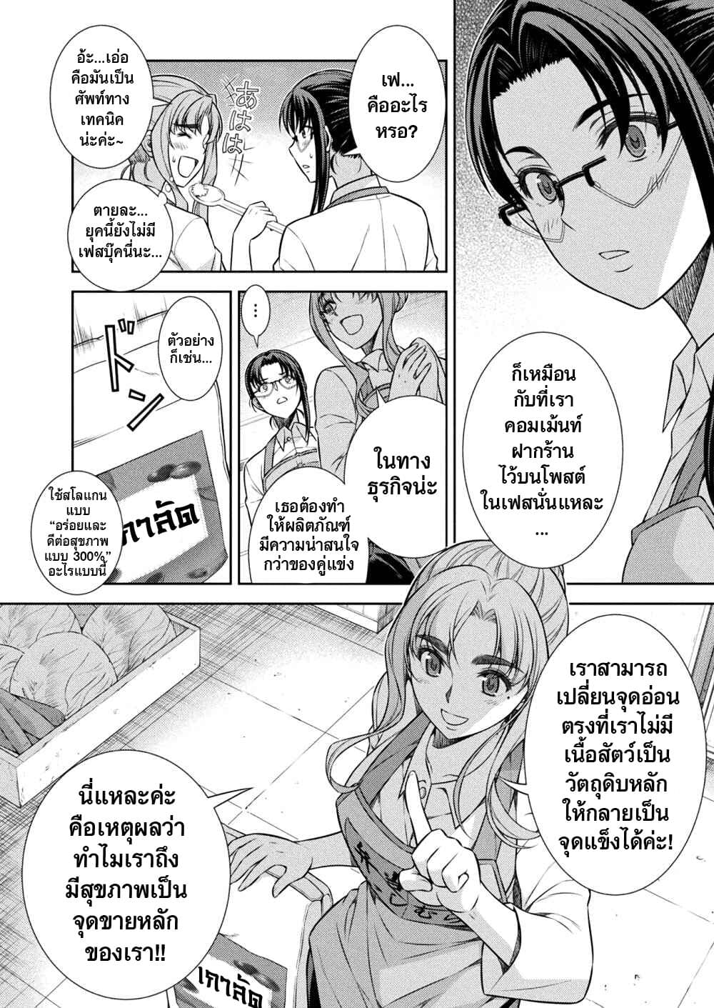 JK kara Yarinaosu Silver Plan page 8
