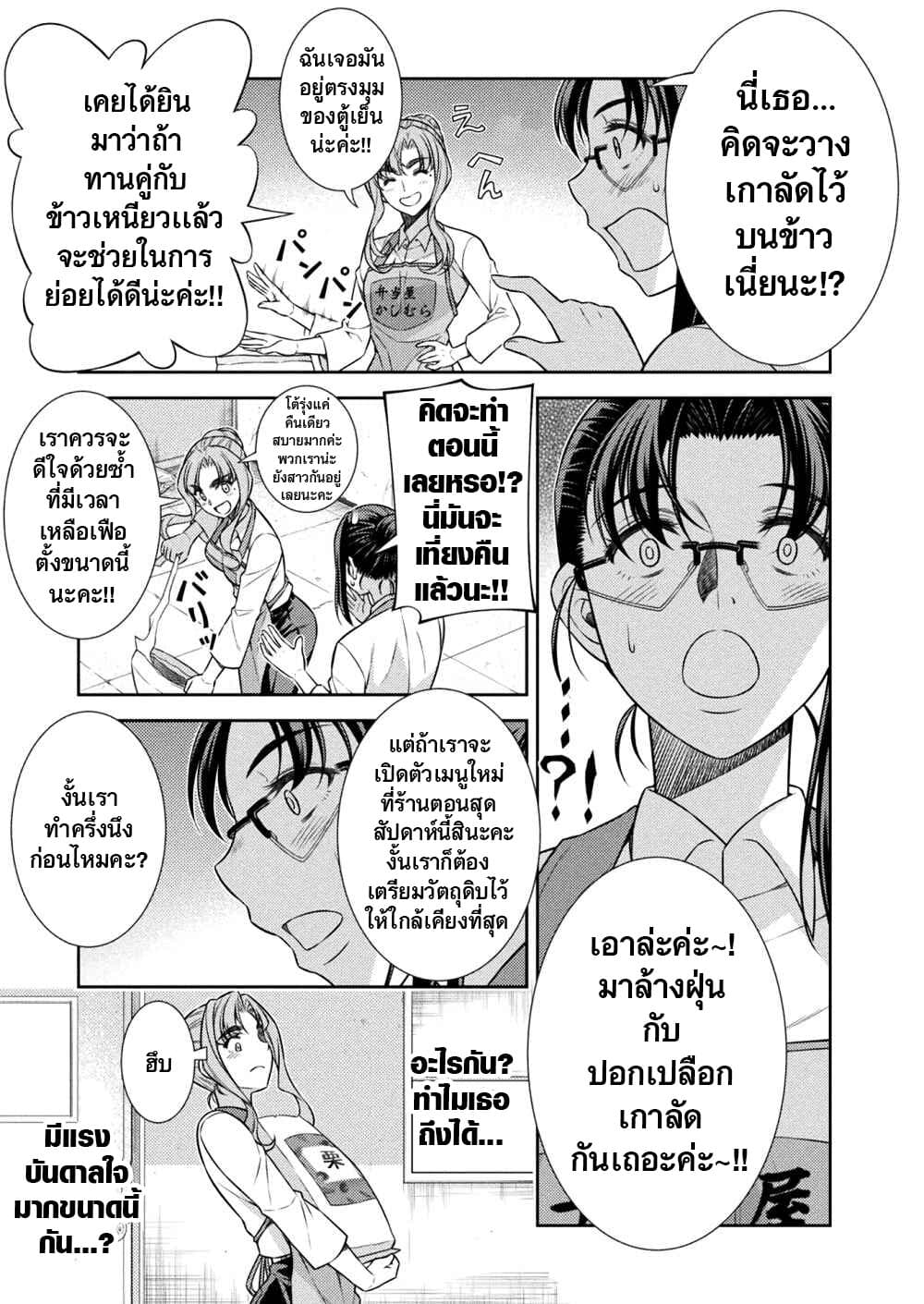 JK kara Yarinaosu Silver Plan page 9