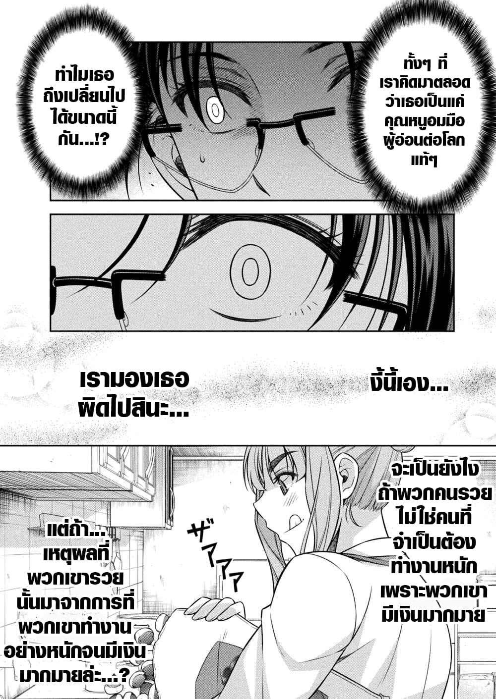JK kara Yarinaosu Silver Plan page 10