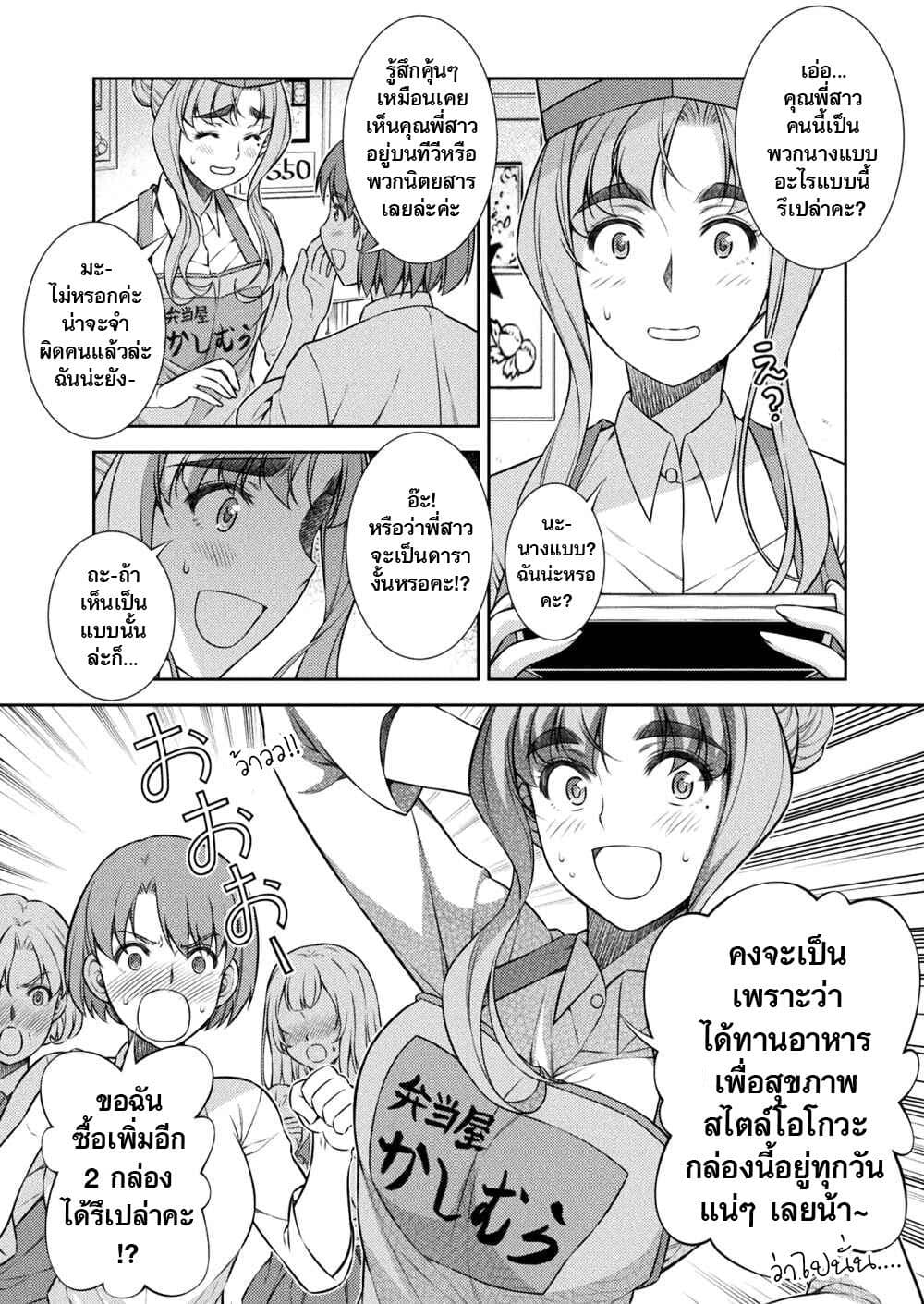 JK kara Yarinaosu Silver Plan page 3