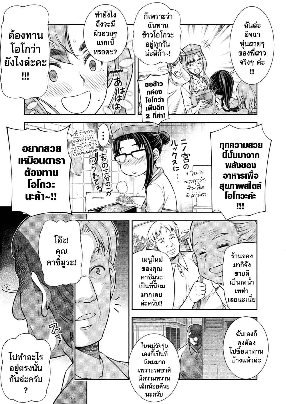 JK kara Yarinaosu Silver Plan page 4