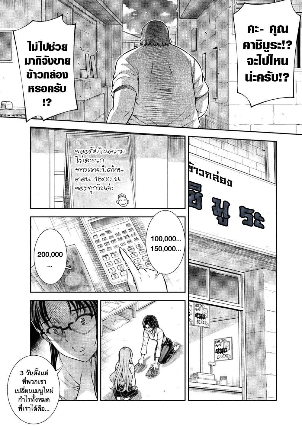 JK kara Yarinaosu Silver Plan page 5