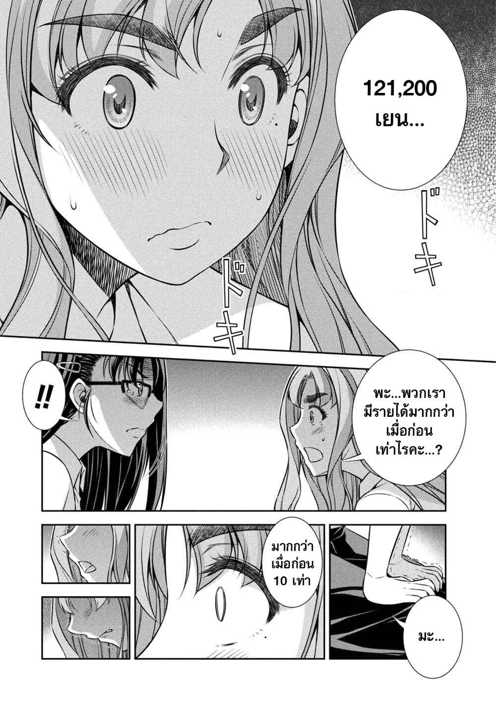 JK kara Yarinaosu Silver Plan page 6