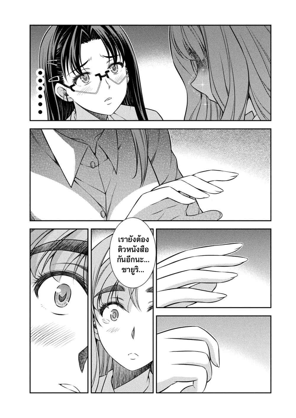 JK kara Yarinaosu Silver Plan page 9