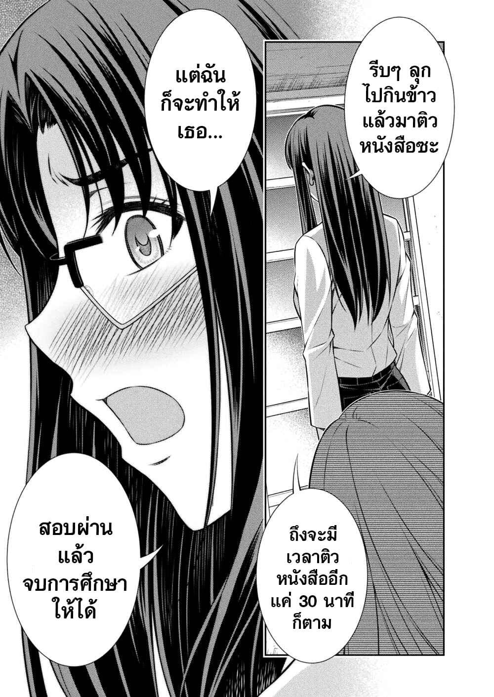 JK kara Yarinaosu Silver Plan page 10